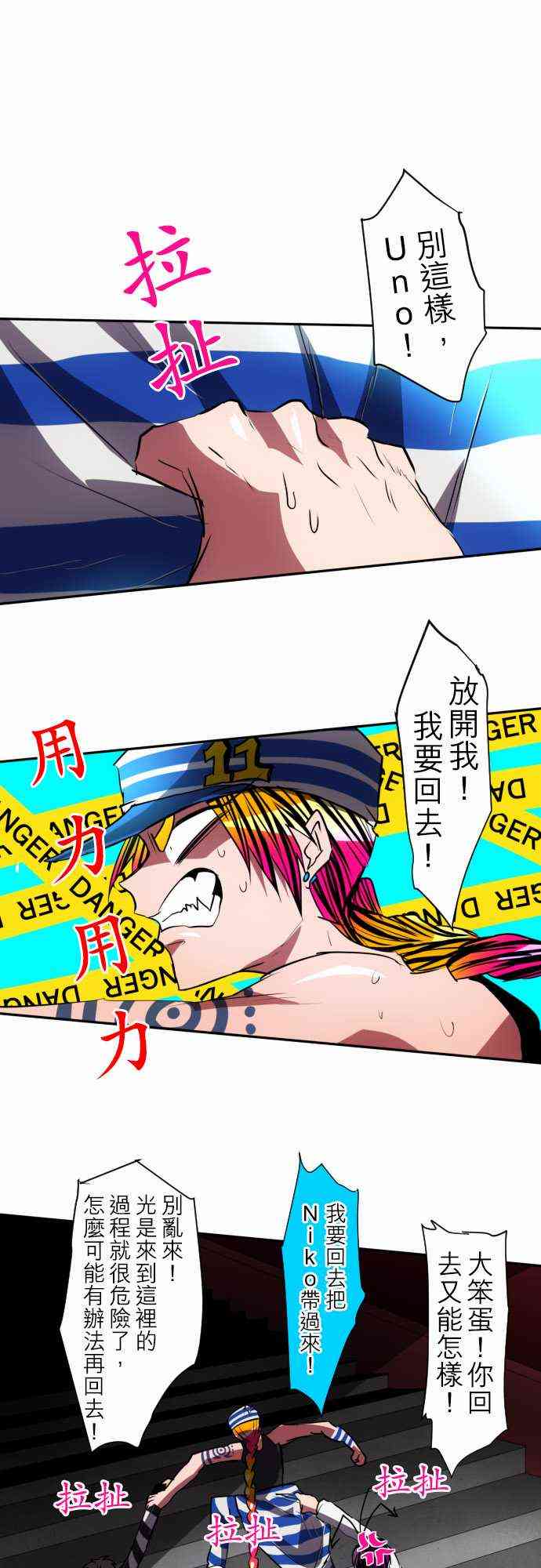 黑白来看守所每个人最后的结局漫画,93话1图