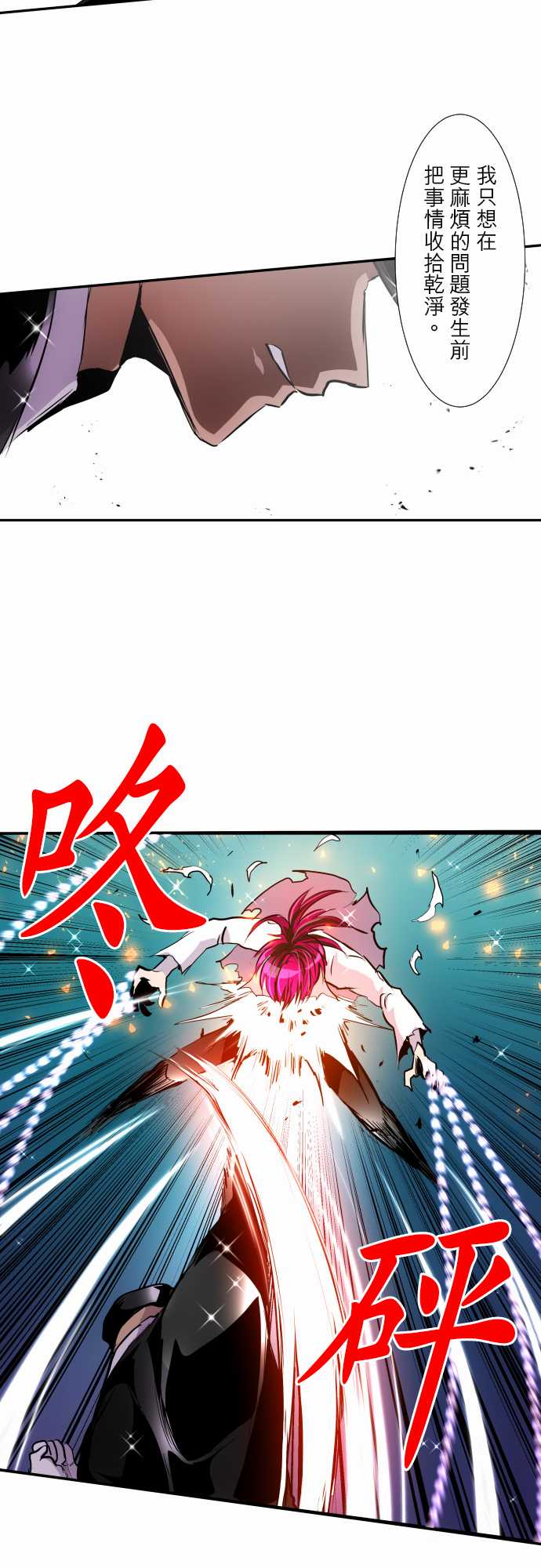 黑白来看守所漫画,番外 万圣节特别篇13图