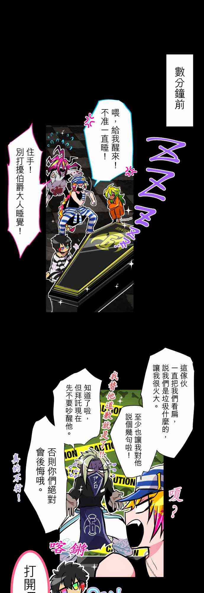黑白来看守所漫画,299话1图