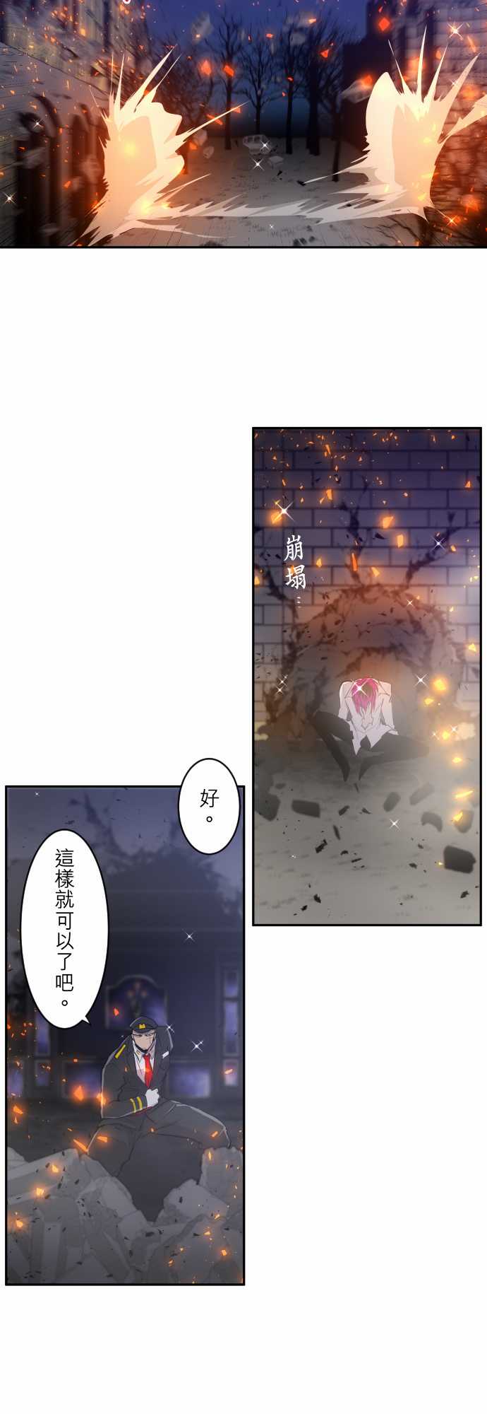 黑白来看守所漫画,番外 万圣节特别篇15图