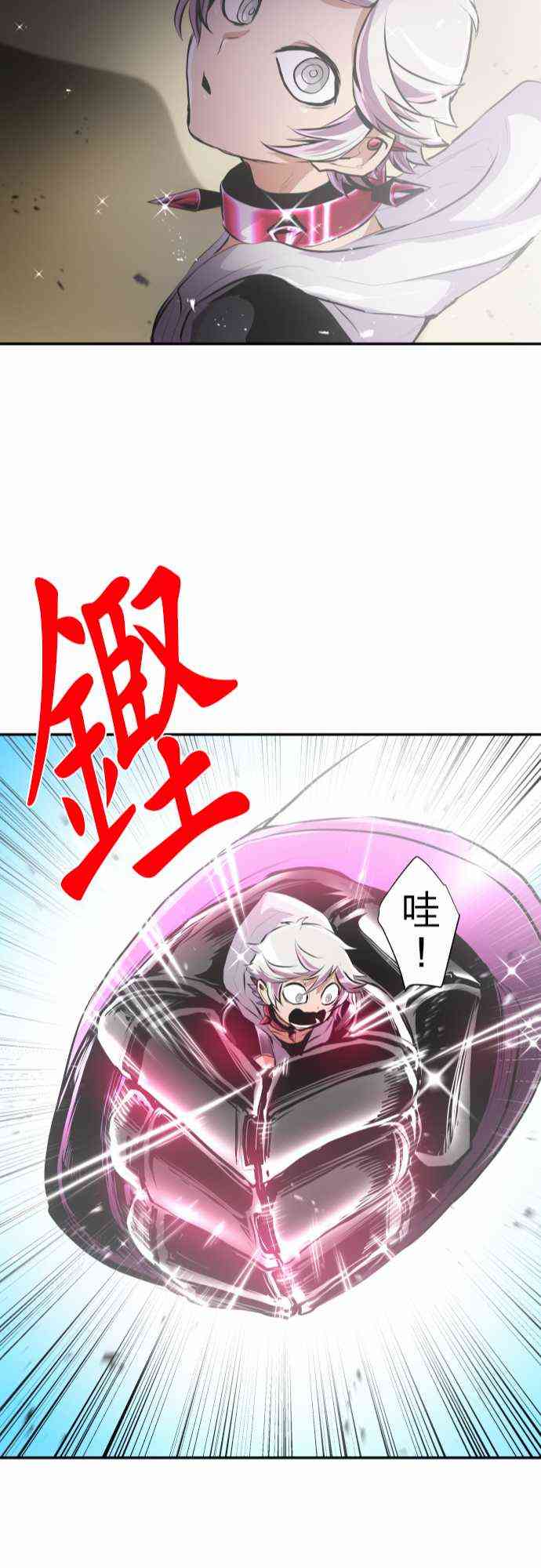 黑白来看守所漫画,220话3图