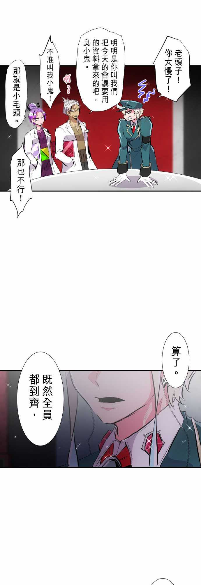 黑白来看守所漫画,271话2图