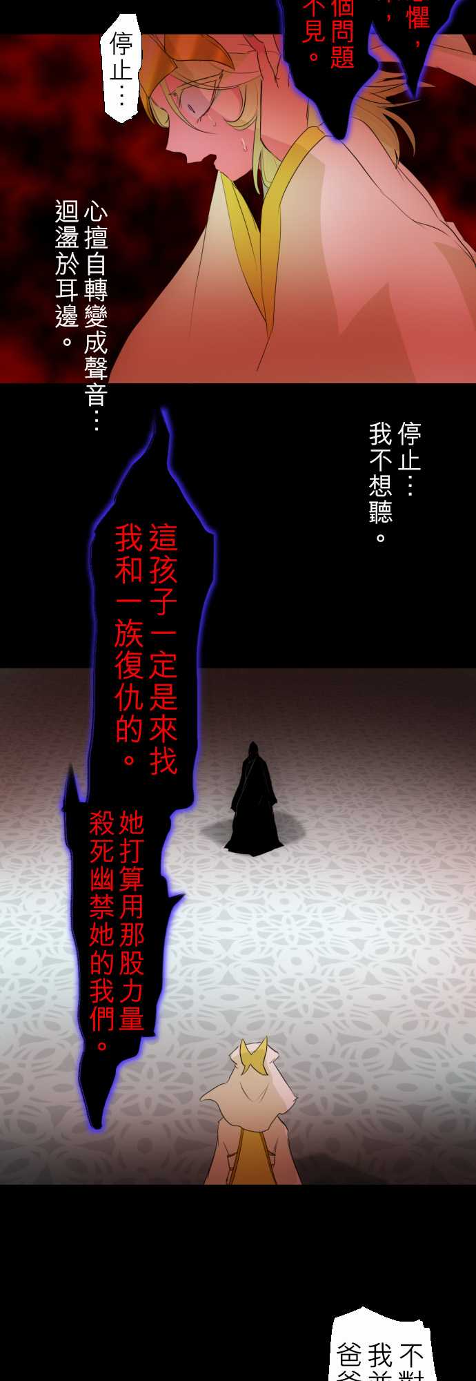 黑白来看守所全员漫画,160话3图