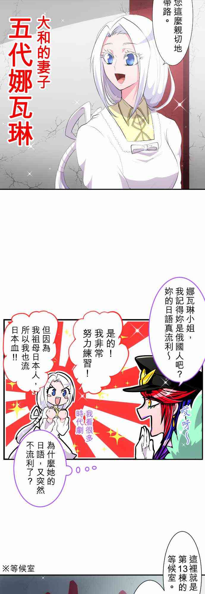黑白来看守所全员漫画,177话5图