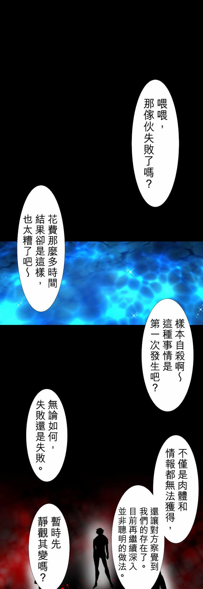 黑白来看守所每个人最后的结局漫画,171话1图