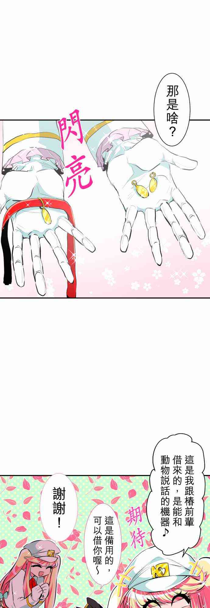 黑白来看守所每个人最后的结局漫画,番外汪喵剧场5图