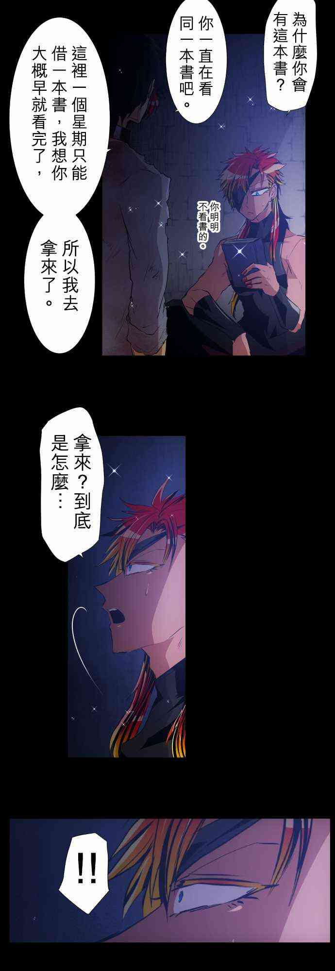 黑白来看守所漫画,183话3图