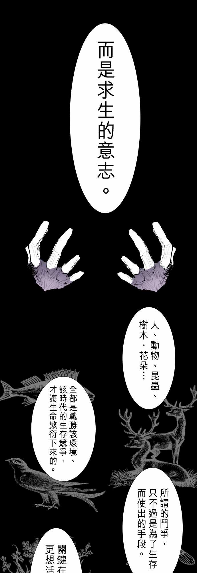 黑白来看守所漫画,283话4图