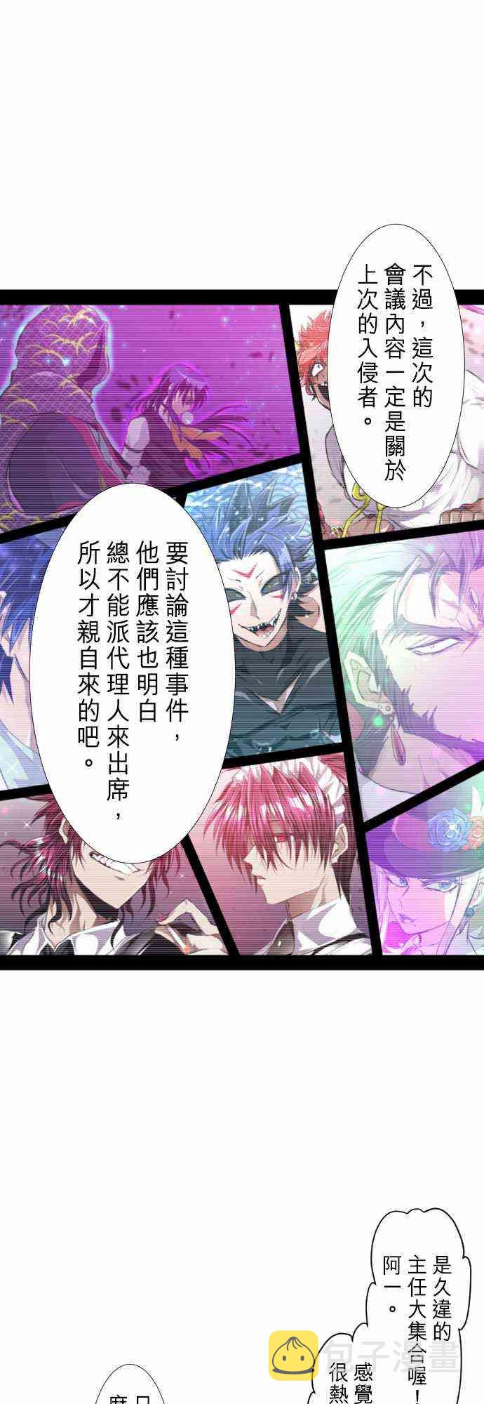 黑白来看守所漫画,244话5图