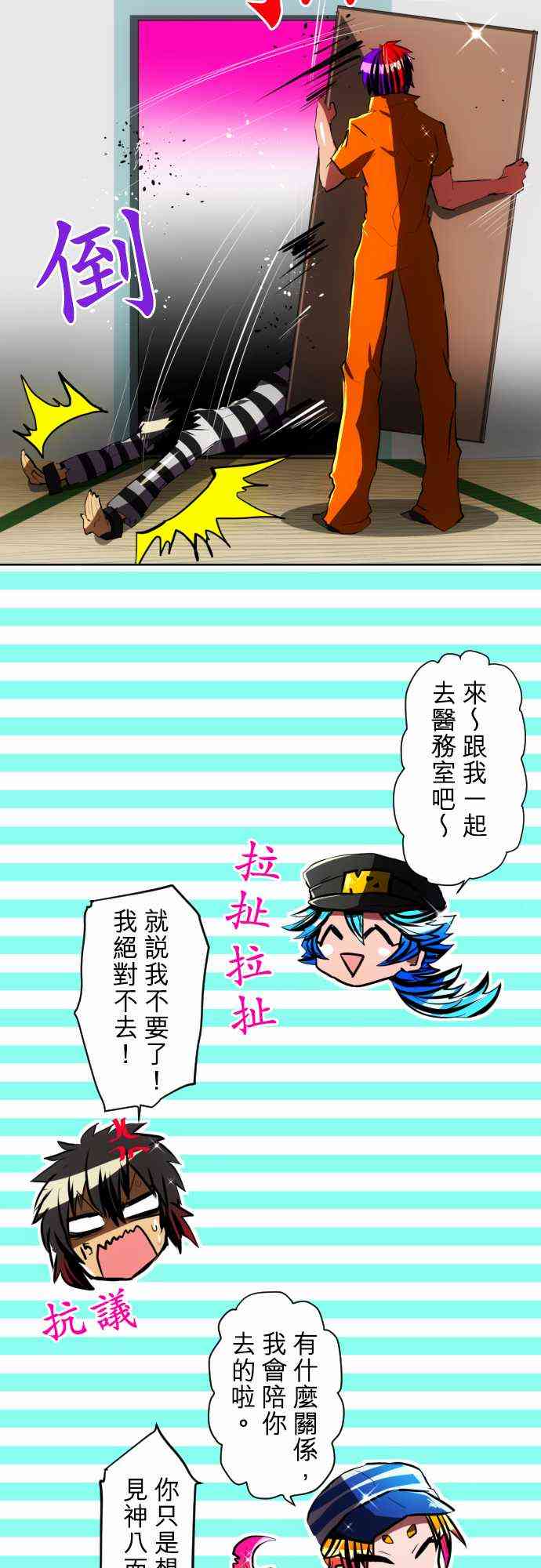 黑白来看守所全员漫画,56话5图