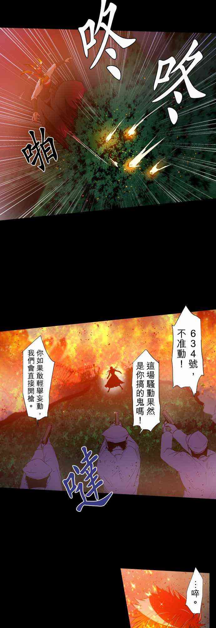 黑白来看守所漫画,184话3图
