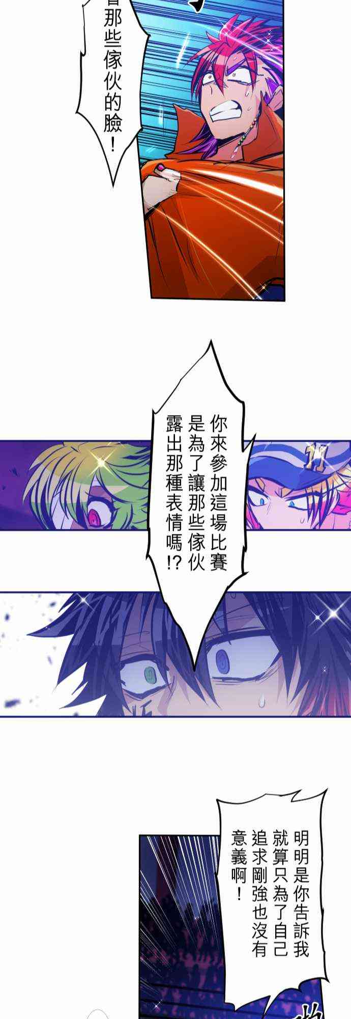 黑白来看守所漫画,275话3图