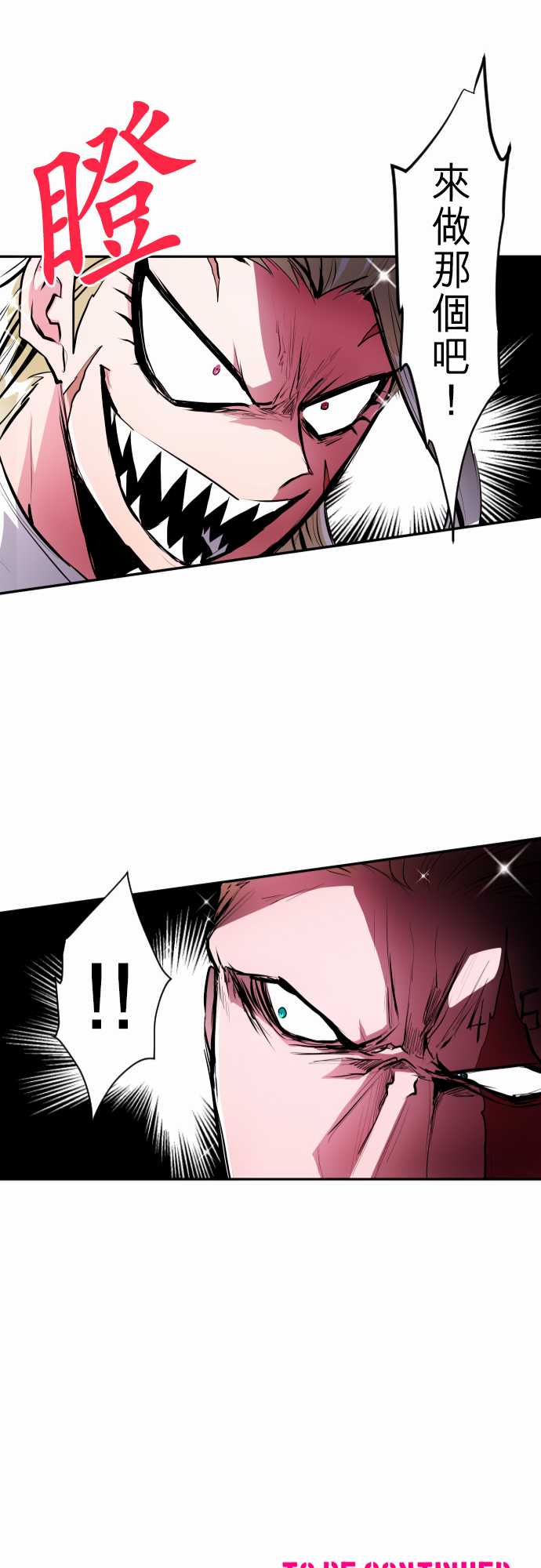 黑白来看守所漫画,番外第二部之前的事5图