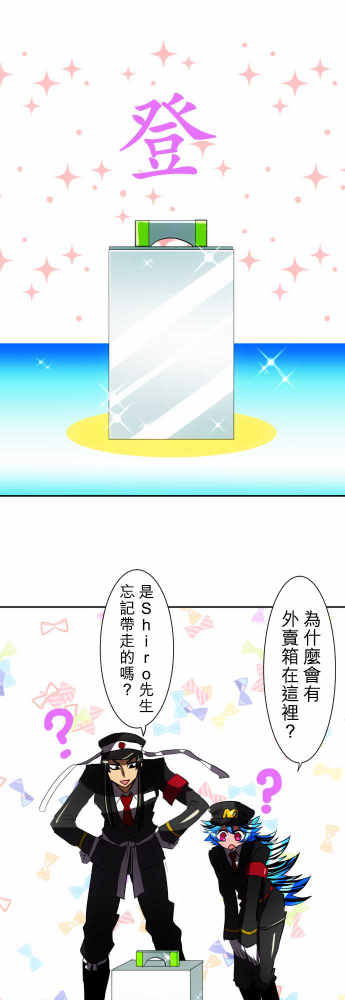 黑白来看守所每个人最后的结局漫画,85话3图