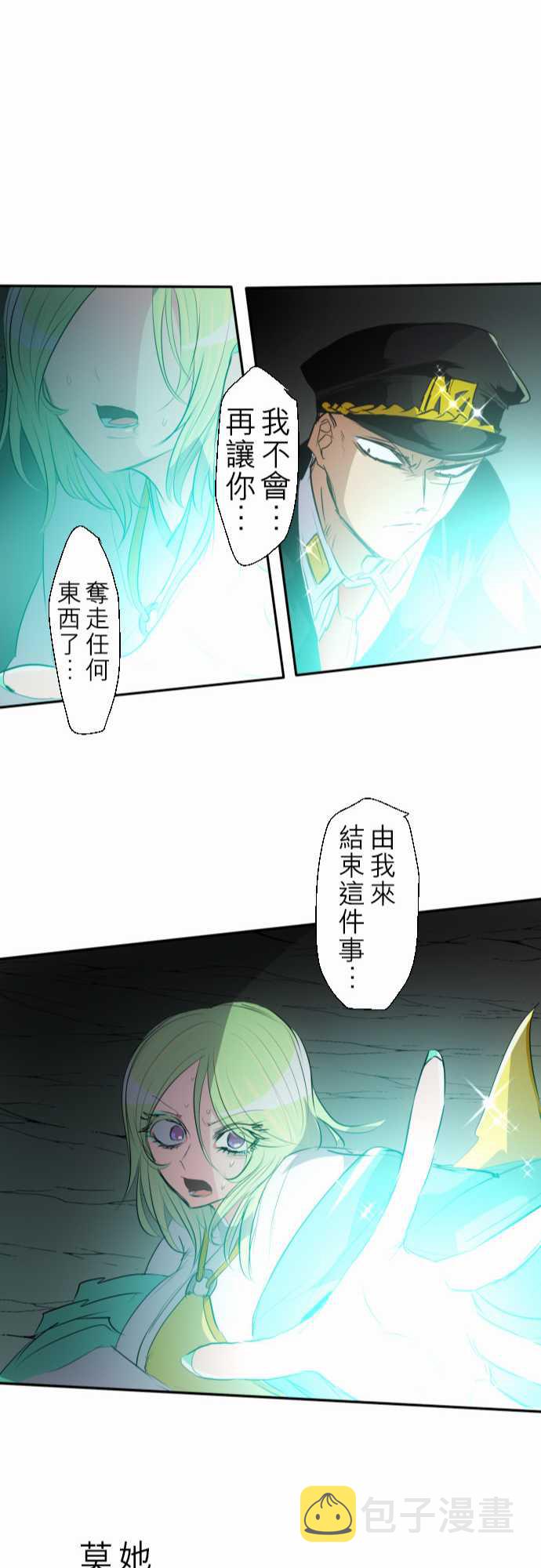 黑白来看守所漫画,162话3图