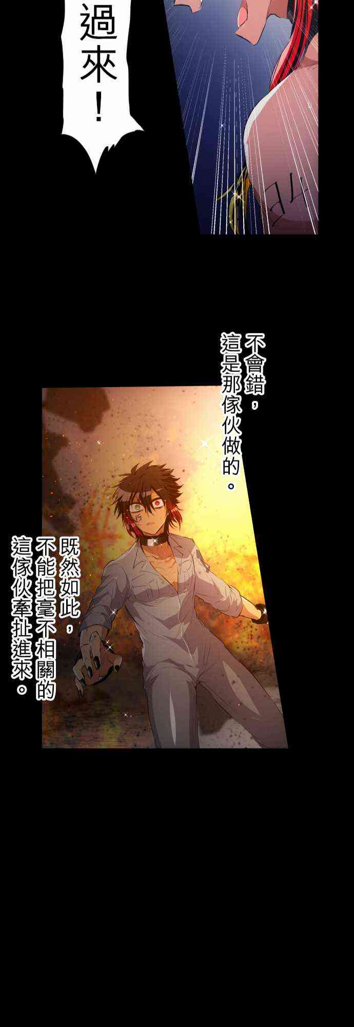 黑白来看守所漫画,183话5图