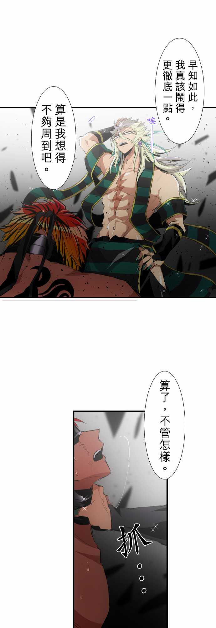 黑白来看守所漫画,228话5图