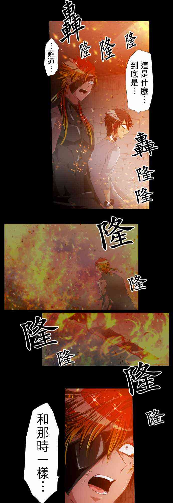 黑白来看守所漫画,183话2图