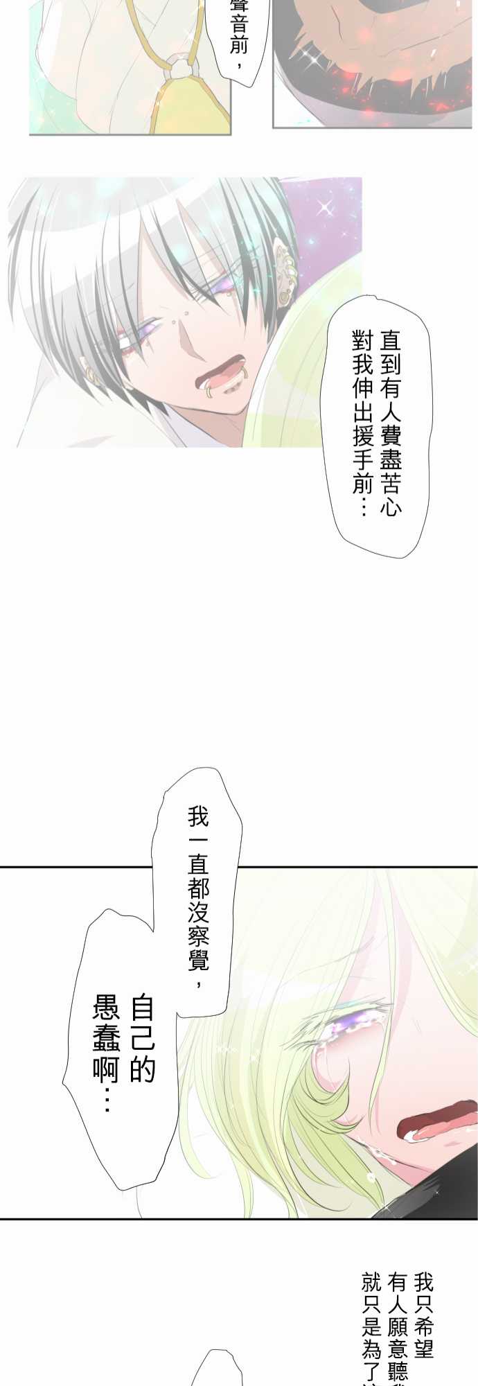 黑白来看守所漫画,164话5图