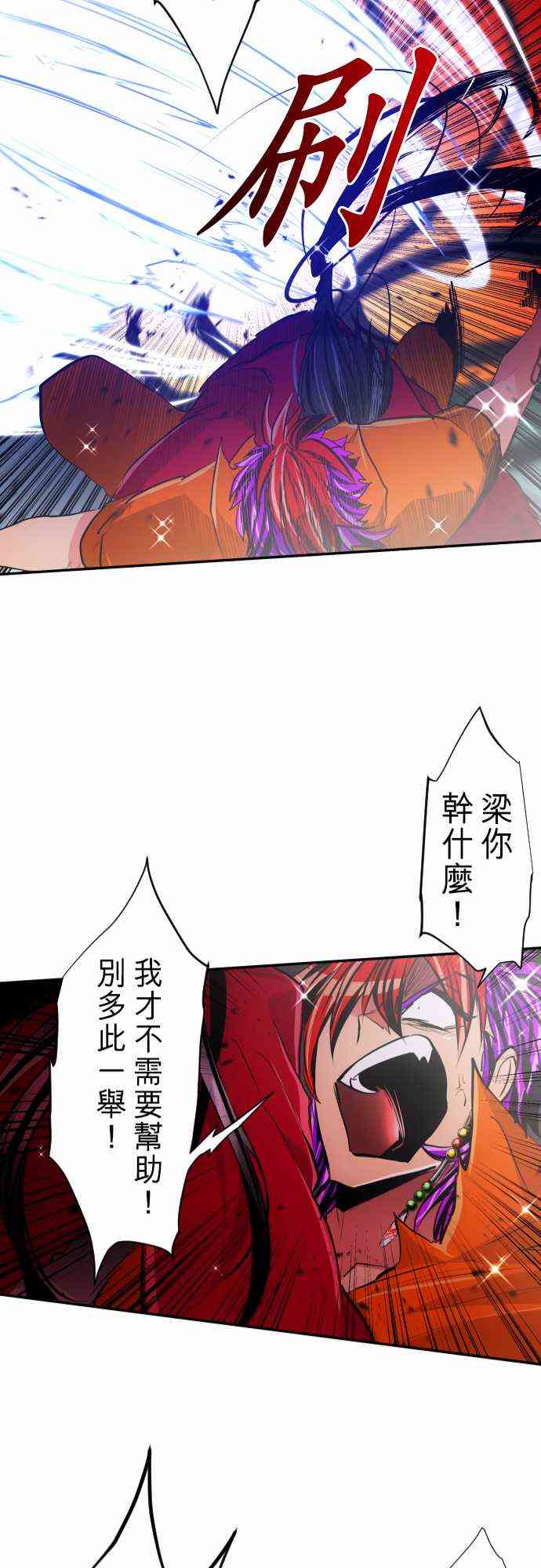 黑白来看守所漫画,275话1图