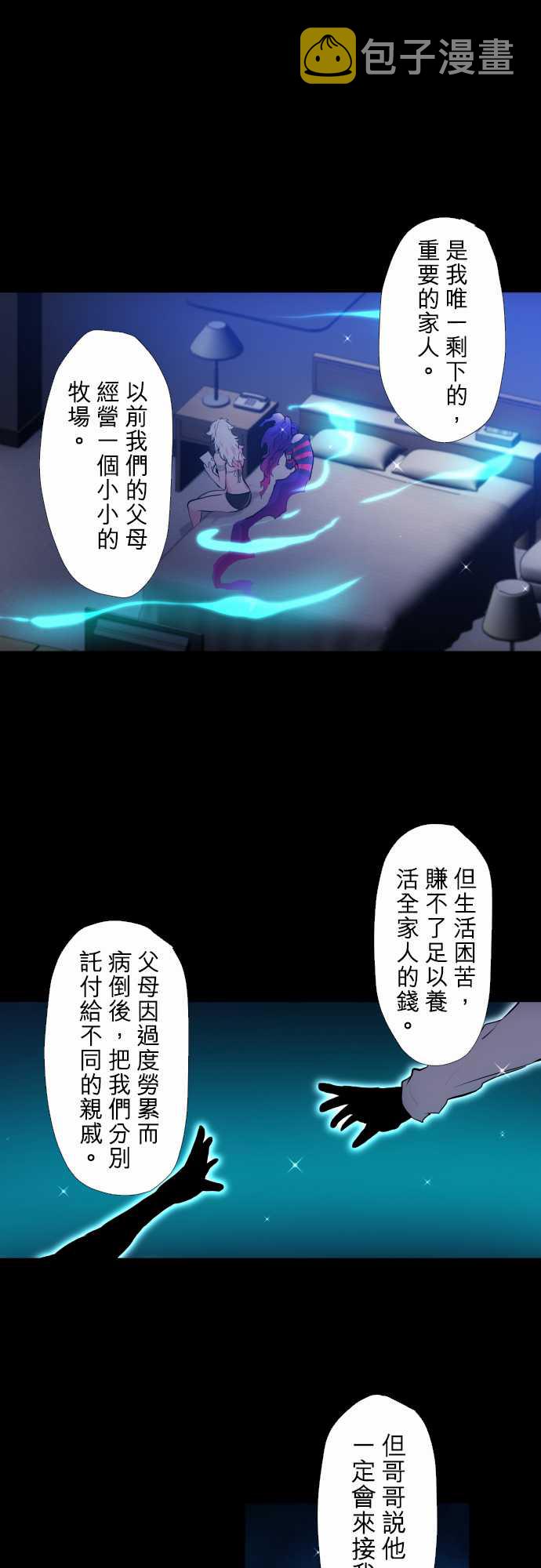 黑白来看守所角色介绍漫画,第333话5图
