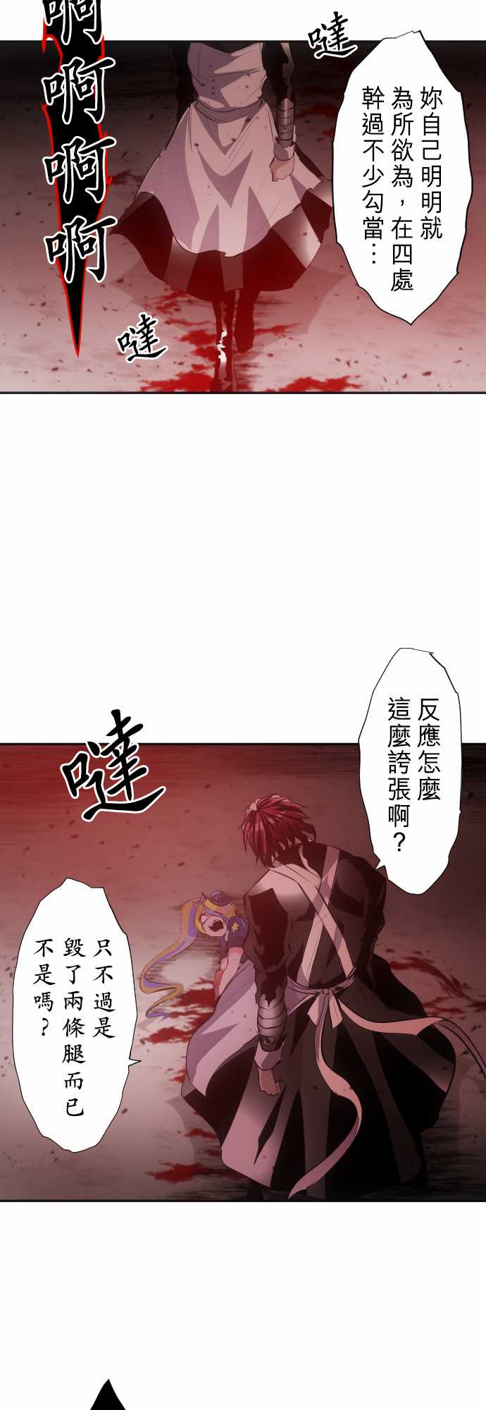 黑白来看守所漫画,258话2图