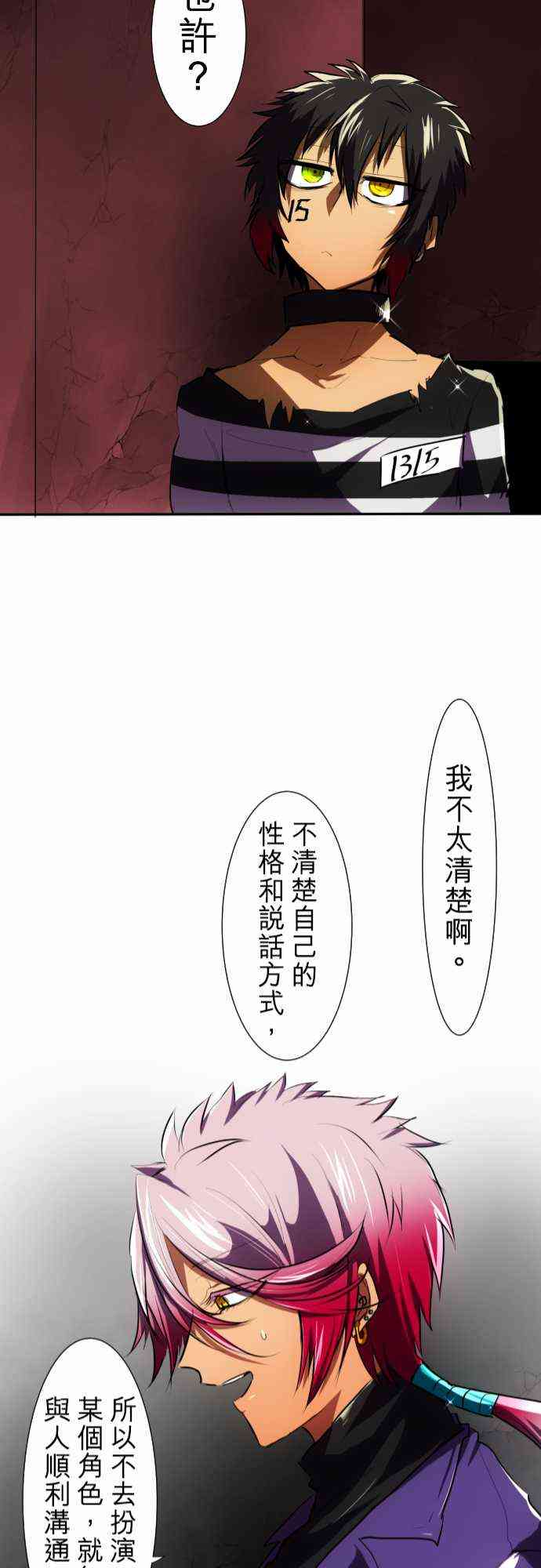 黑白来看守所漫画,55话1图