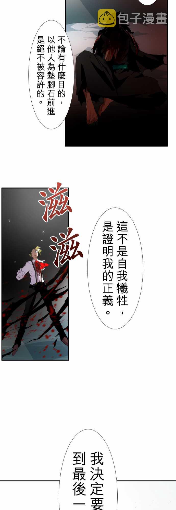 黑白来看守所漫画,170话2图
