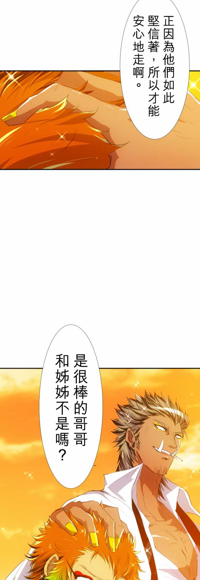 黑白来看守所漫画,171话2图