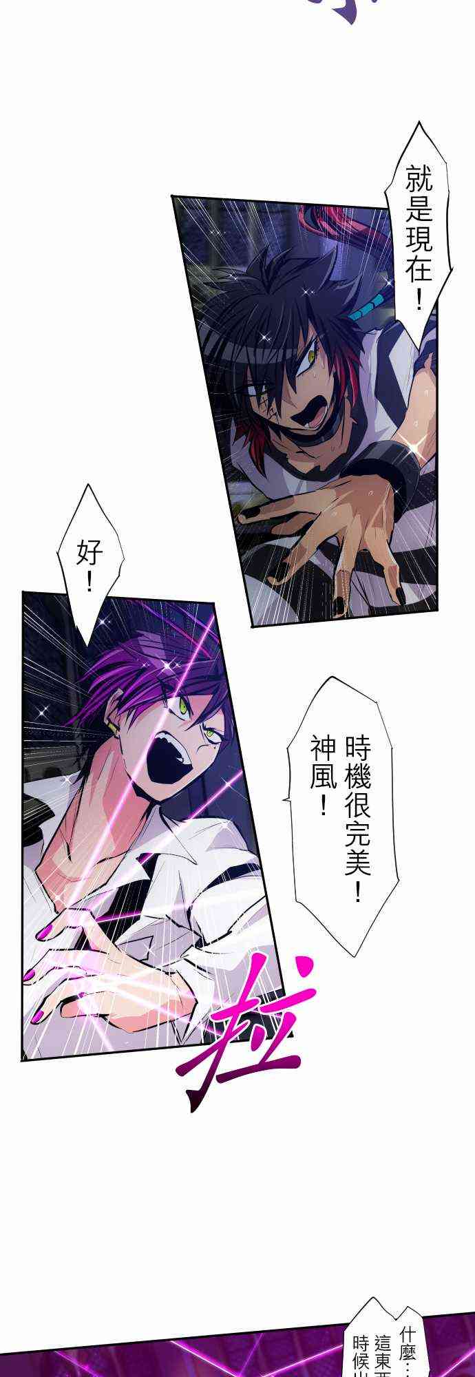 黑白来看守所漫画,310话3图