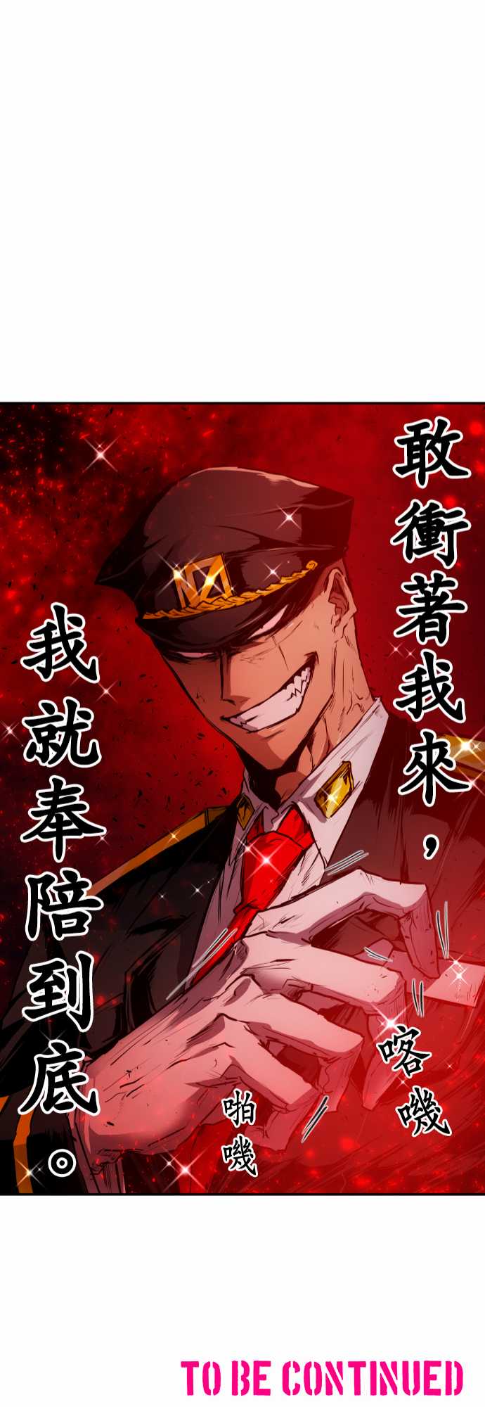 黑白来看守所漫画,189话2图