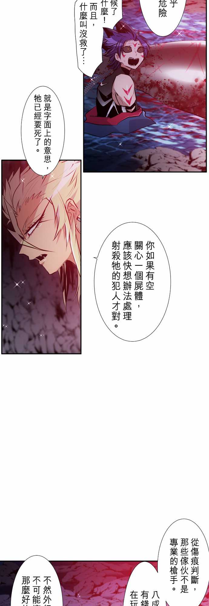黑白来看守所图片漫画,277话5图