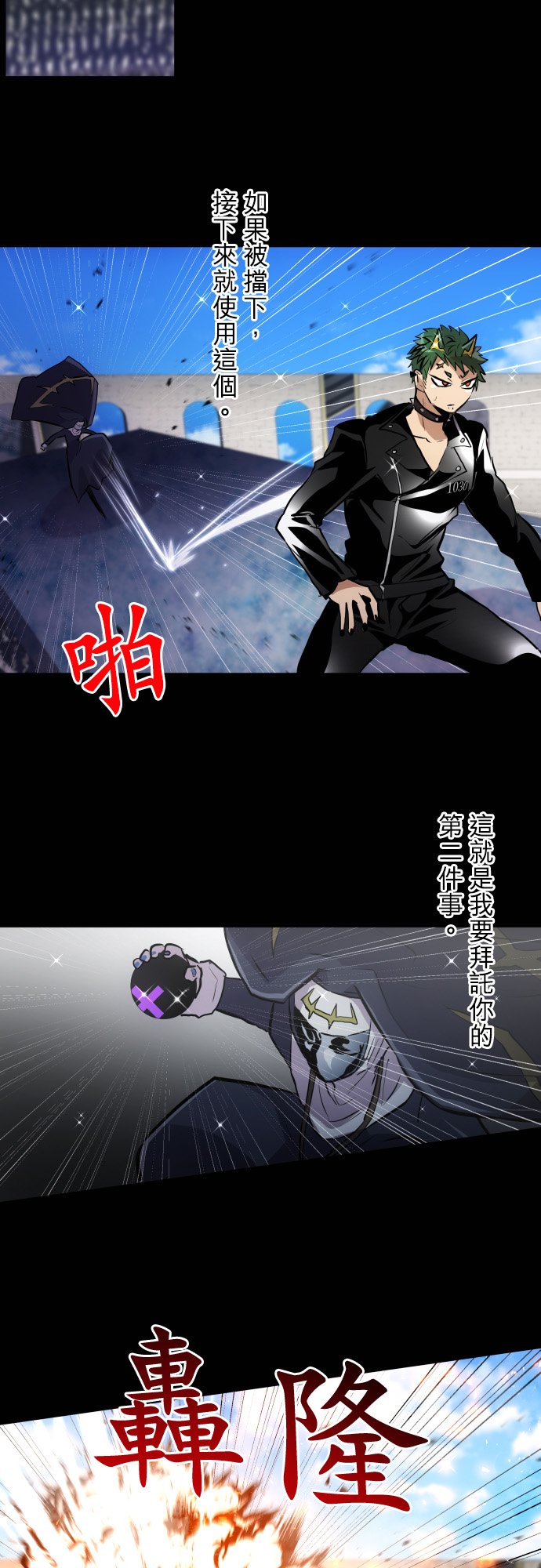 黑白来看守所漫画,第379话2图