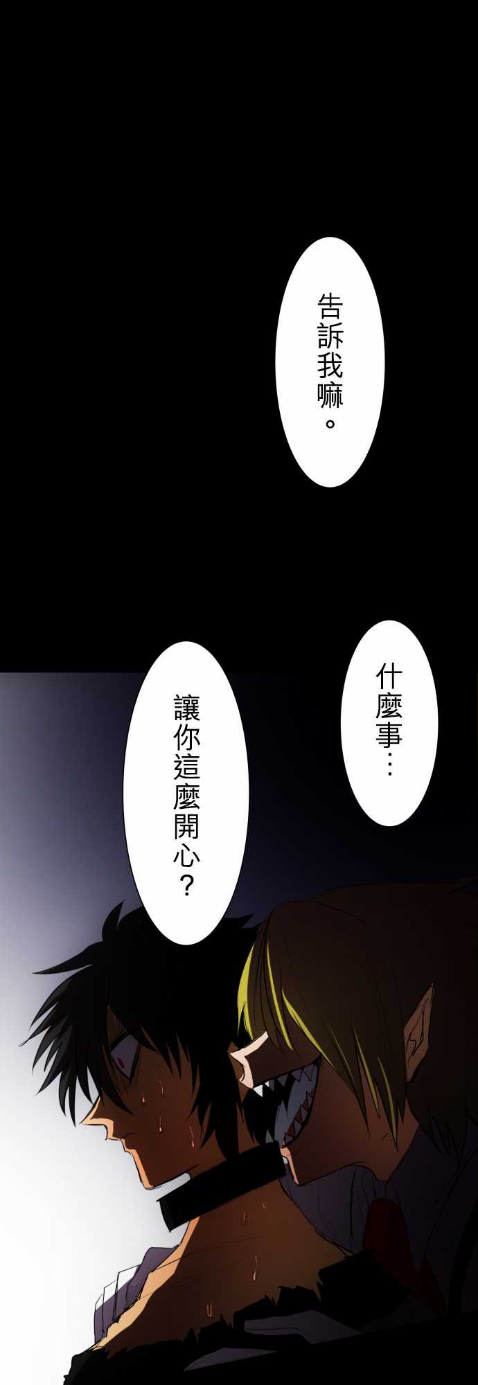 黑白来看守所全员漫画,86话1图