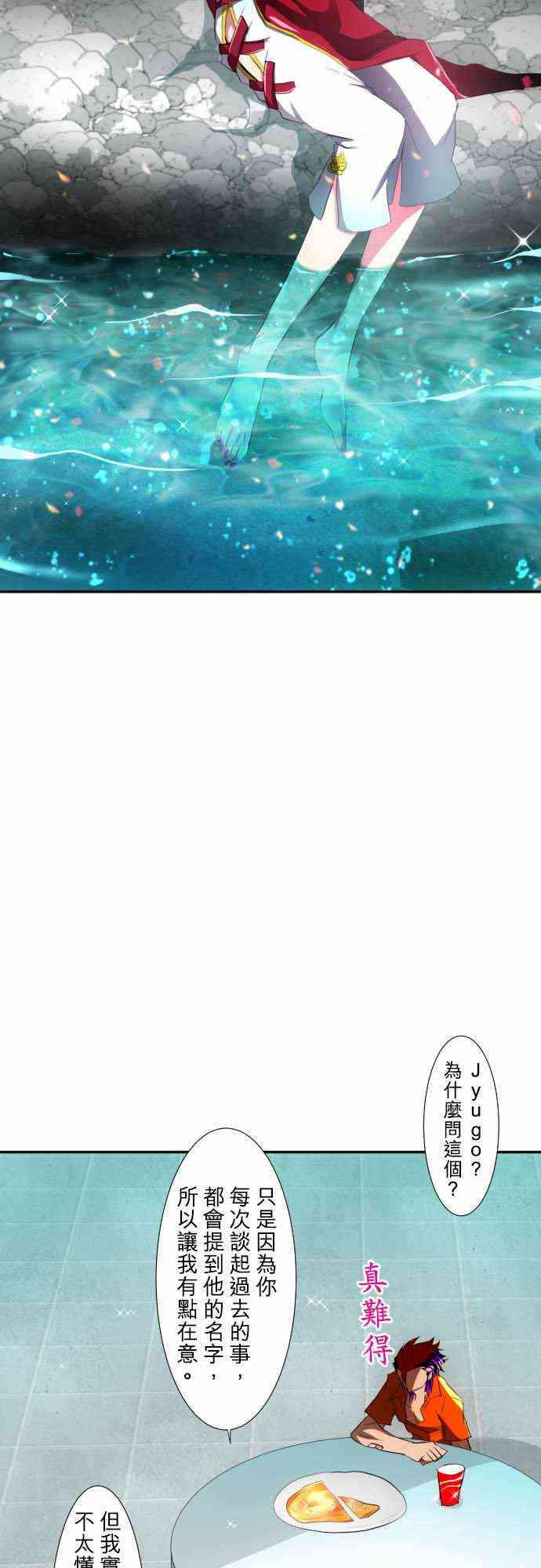 黑白来看守所每个人最后的结局漫画,82话4图