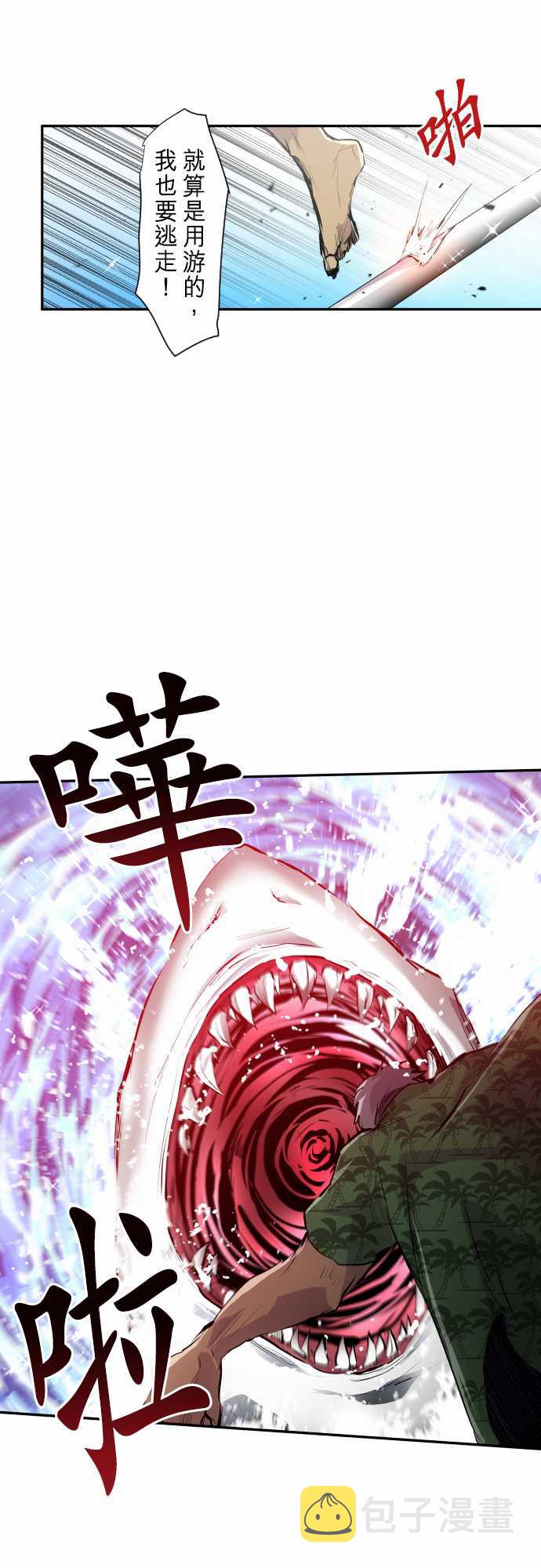 黑白来看守所漫画,281话4图