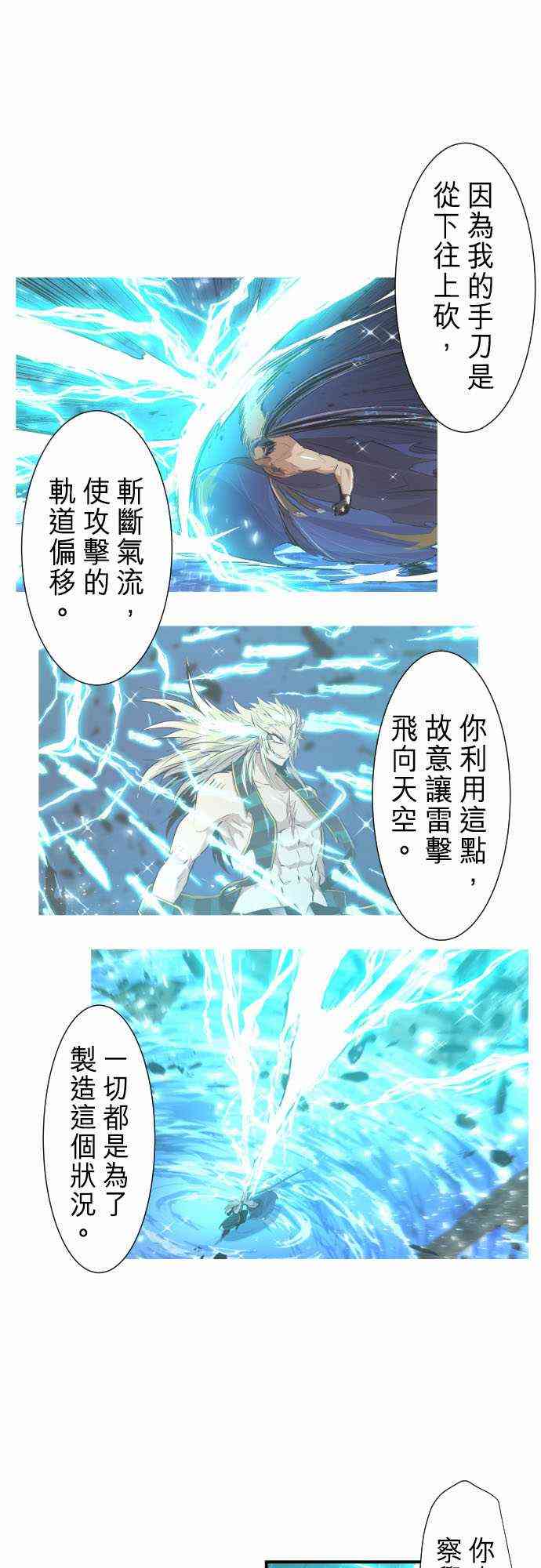 黑白来看守所漫画,264话4图