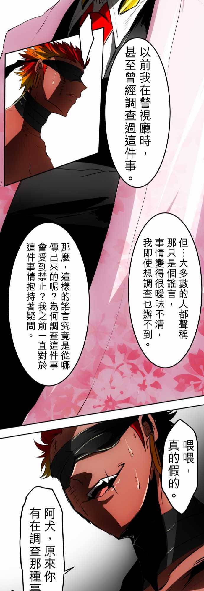 黑白来看守所漫画,59话2图