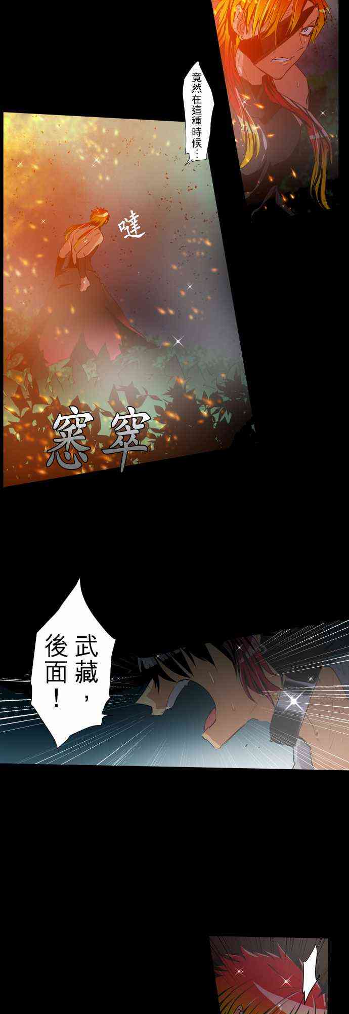 黑白来看守所漫画,184话4图