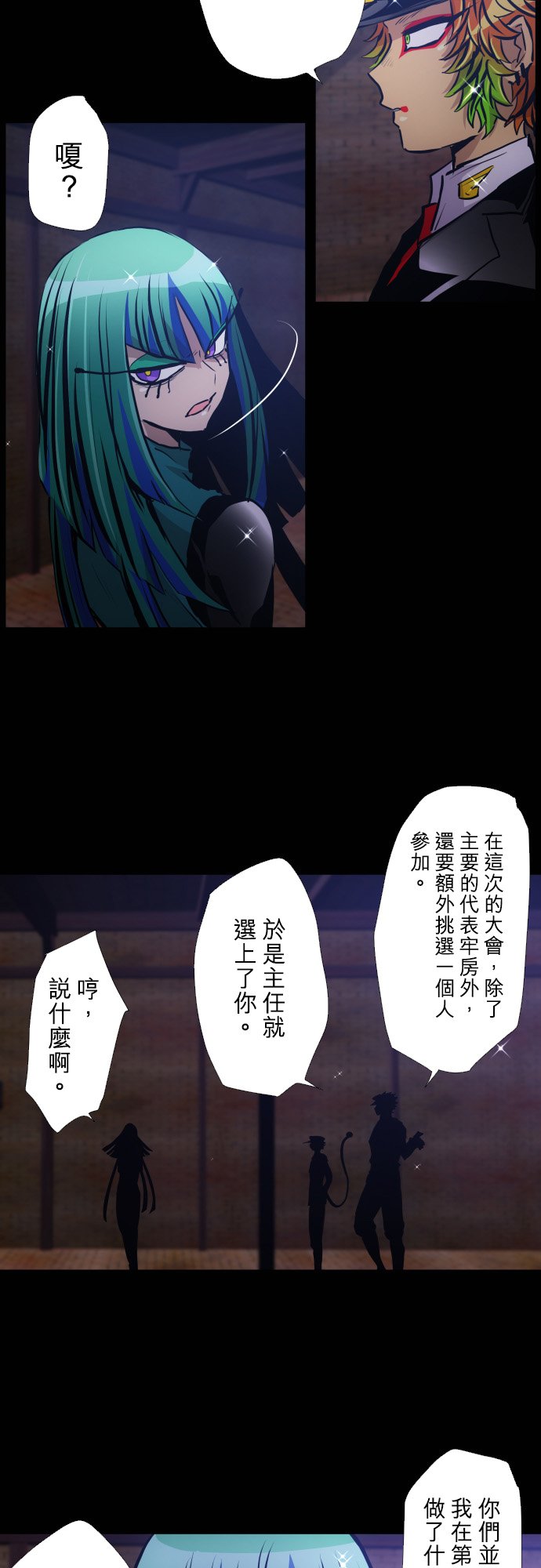 黑白来看守所漫画,第379话2图