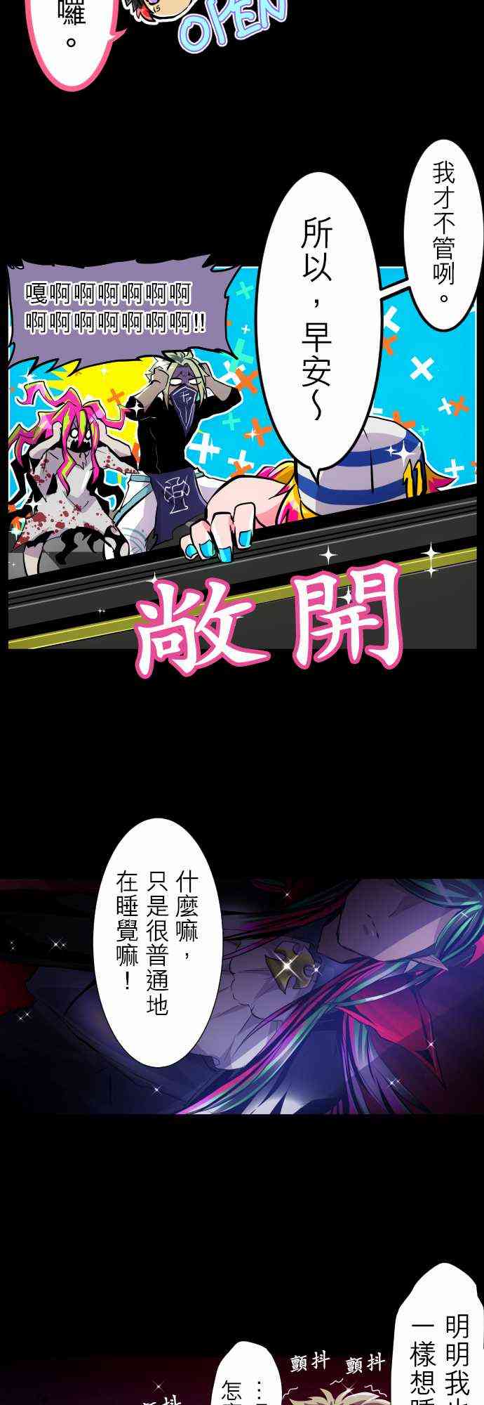 黑白来看守所漫画,299话2图