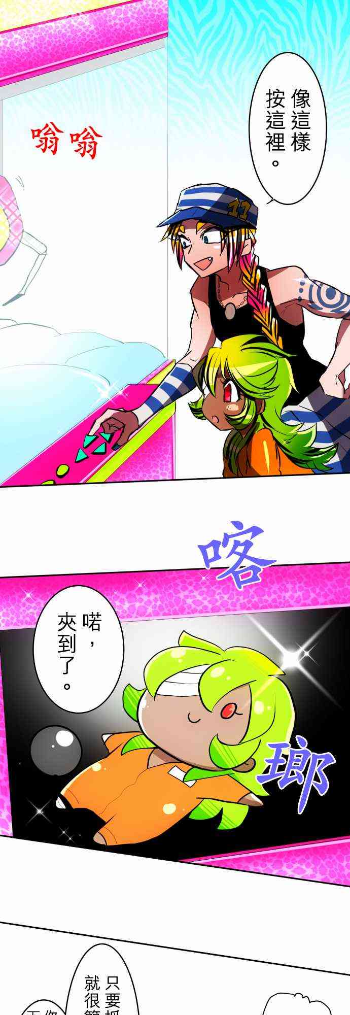 黑白来看守所漫画,50话4图