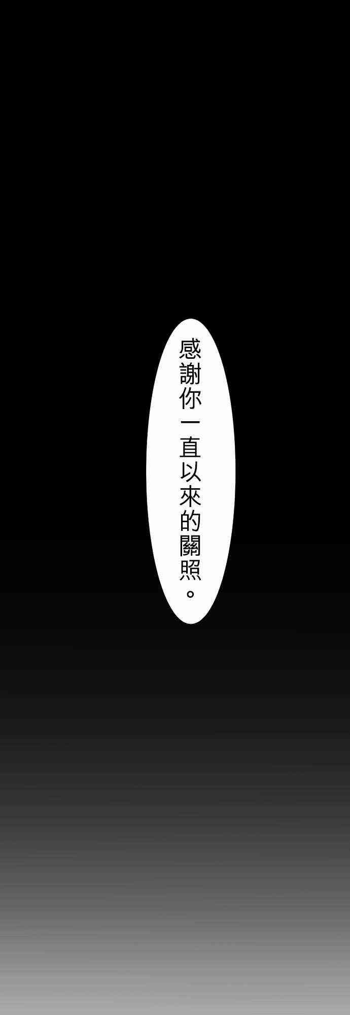 黑白来看守所每个人最后的结局漫画,78话1图