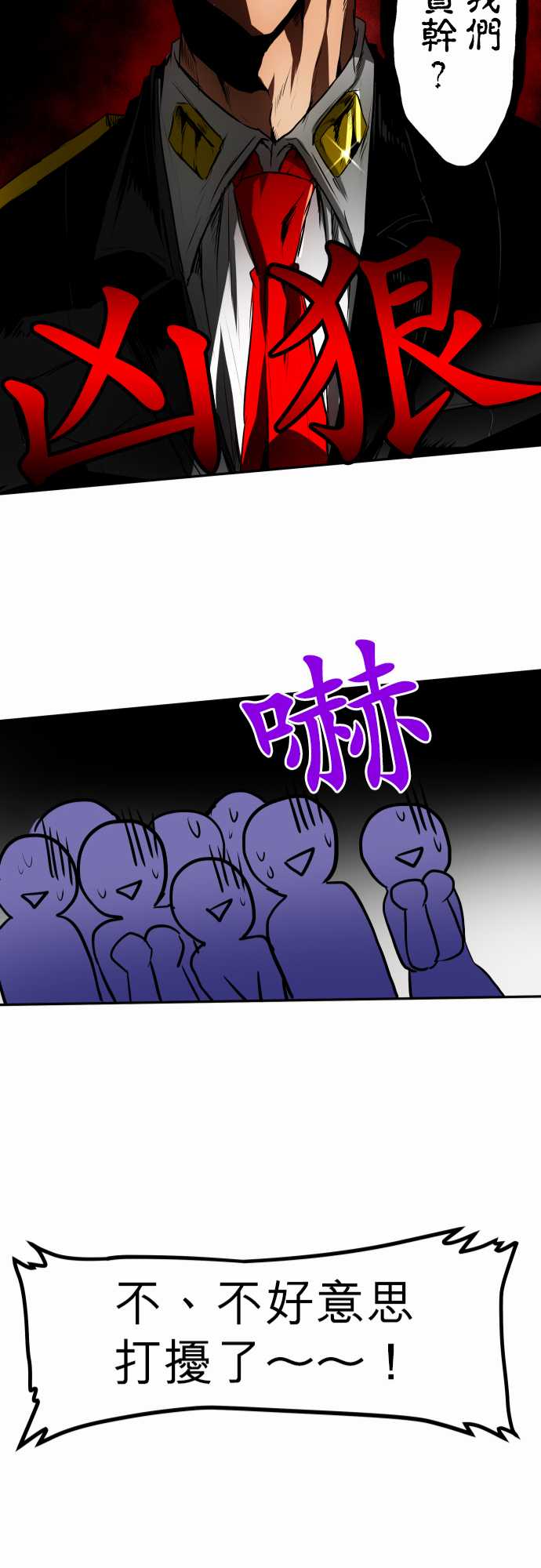 黑白来看守所漫画,1话1图
