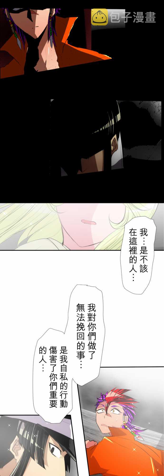 黑白来看守所漫画,164话3图