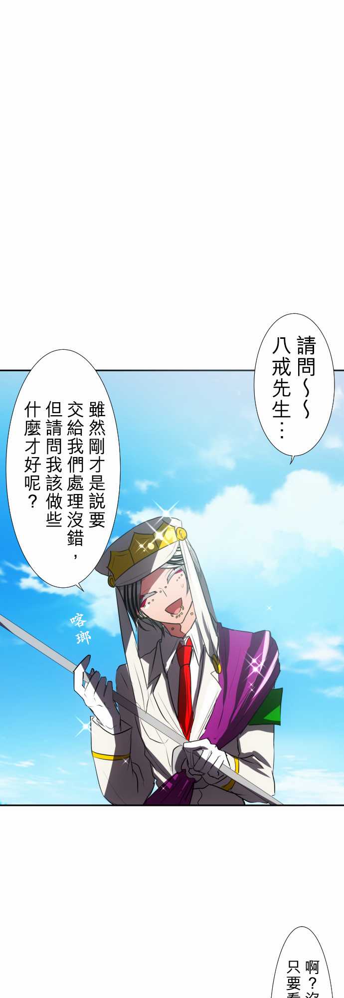黑白来看守所每个人最后的结局漫画,91话1图