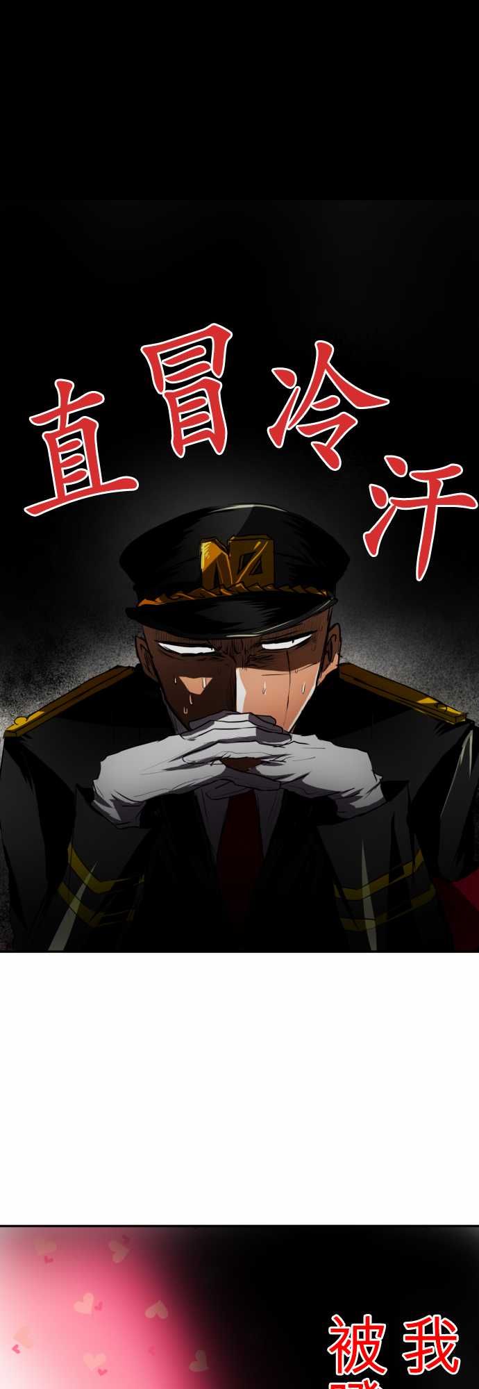 黑白来看守所每个人最后的结局漫画,85话1图