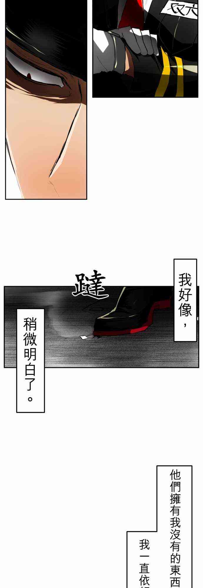 黑白来看守所漫画,36话2图