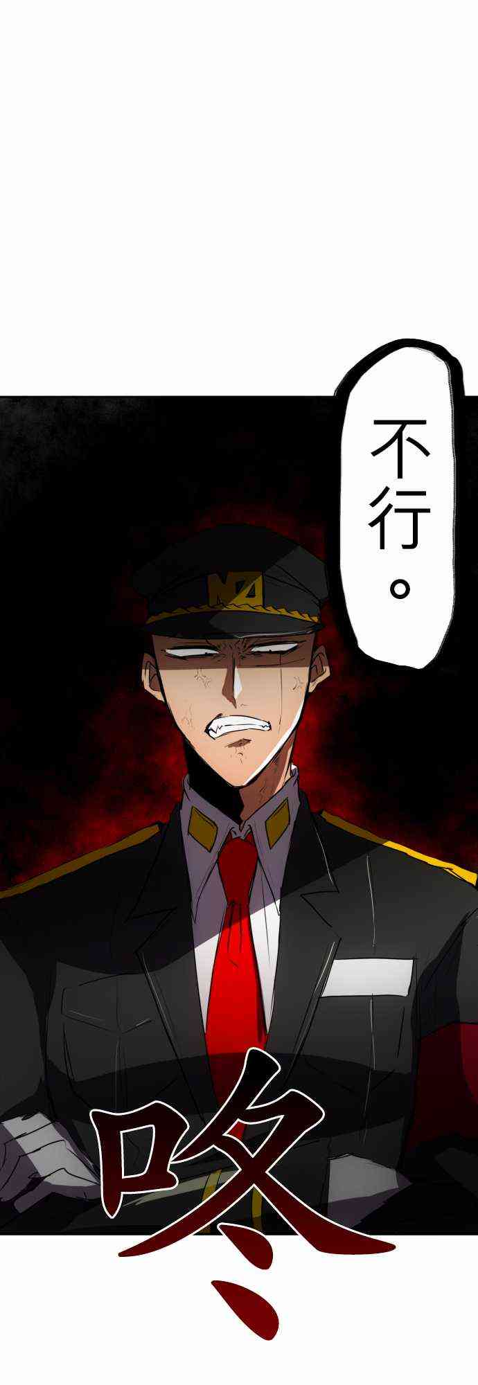 黑白来看守所漫画,72话1图