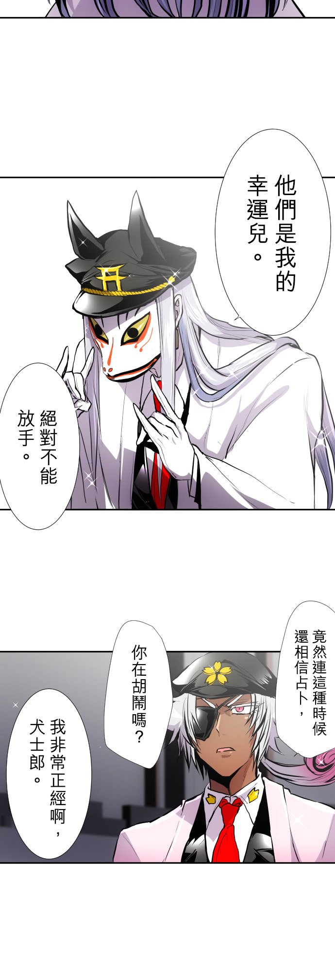 黑白来看守所漫画,第393话4图